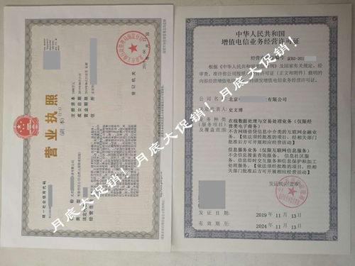 辦理澤庫網(wǎng)絡(luò)文化經(jīng)營許可證所需材料全解析